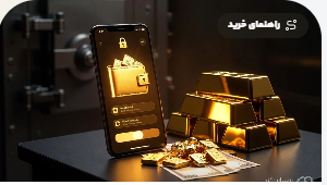 آموزش شارژ کیف پول